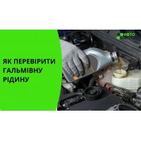 Как проверить тормозную жидкость без СТО и понять, пора ли её менять